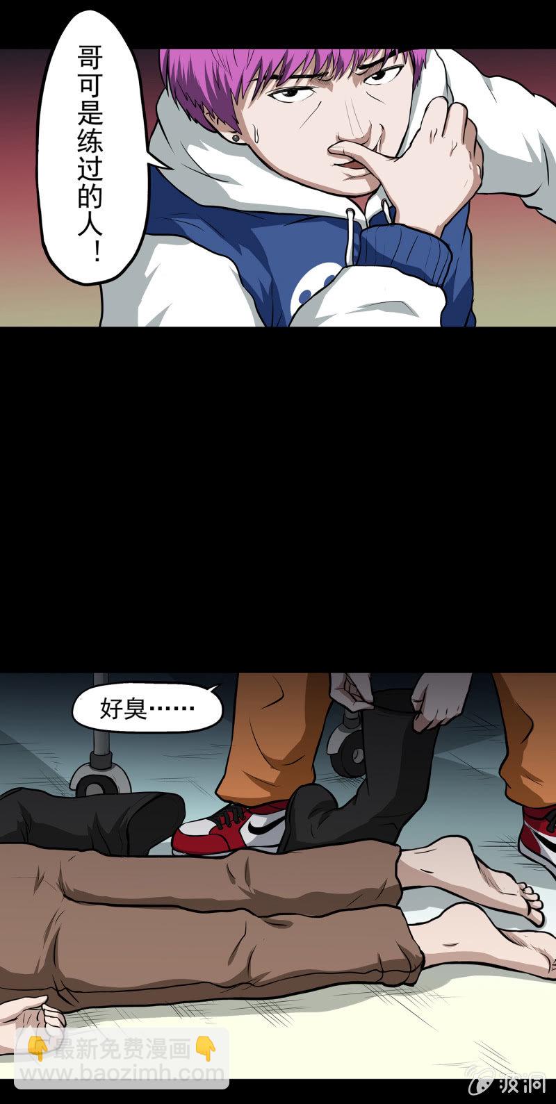 《见怪不怪》变心记2 第8页