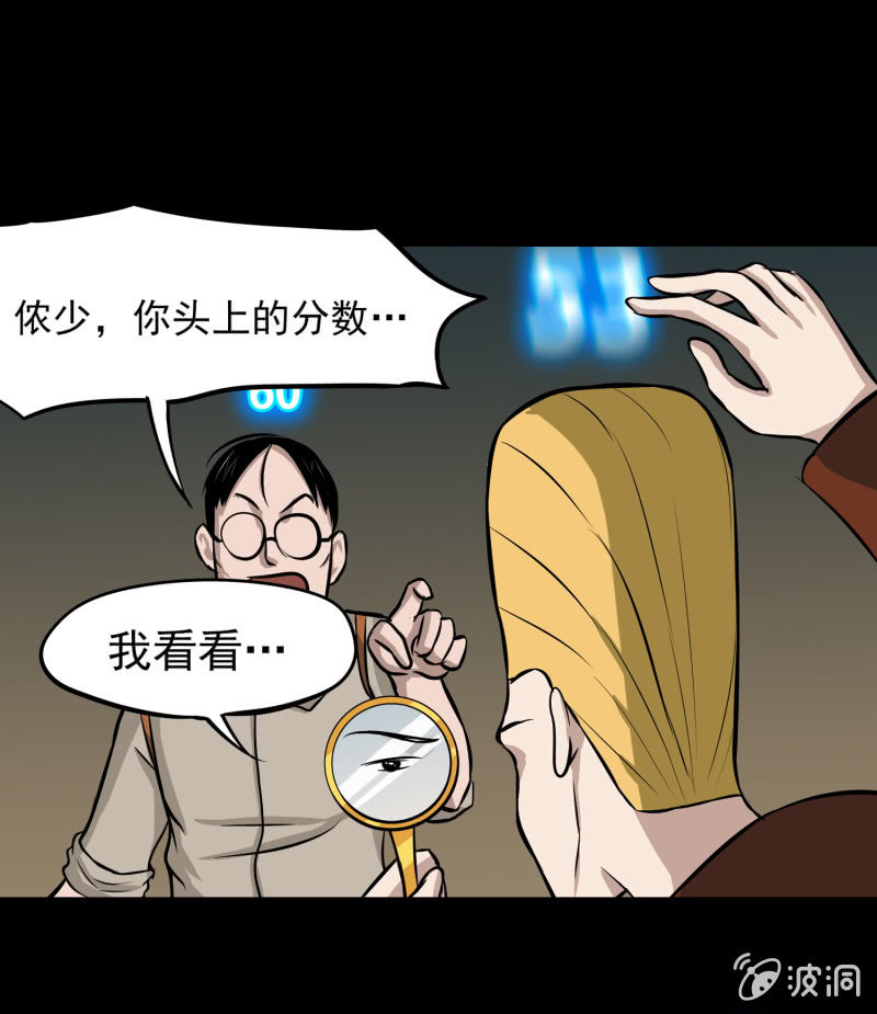 《见怪不怪》五个男人一个女人4 第11页