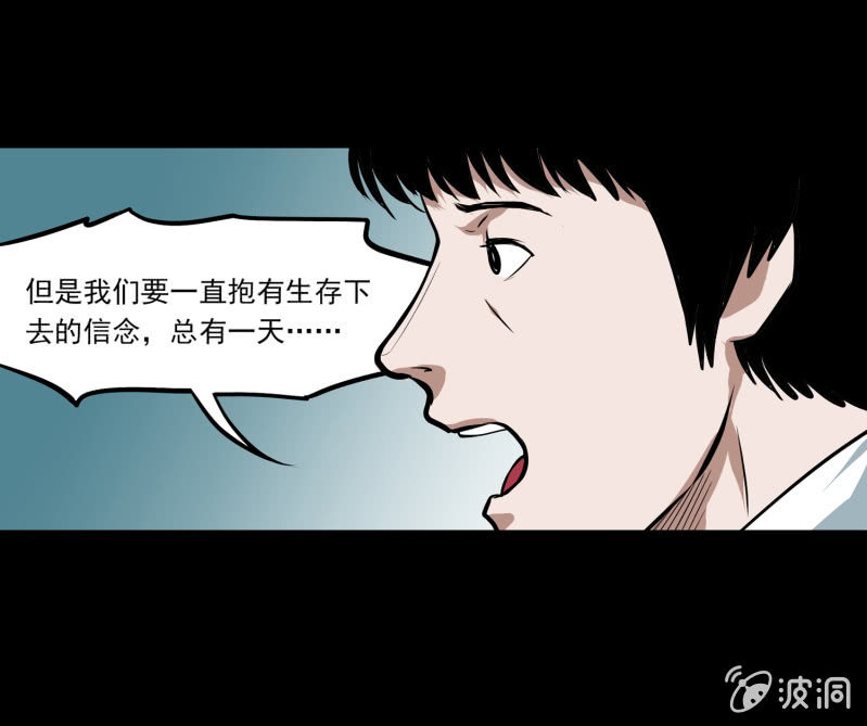 《见怪不怪》五个男人一个女人4 第18页