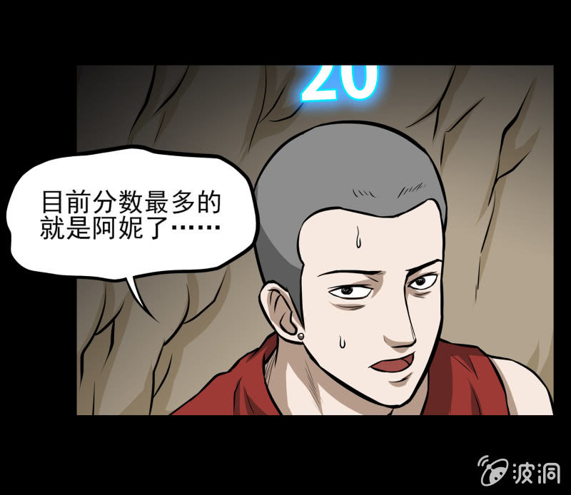 《见怪不怪》五个男人一个女人4 第20页