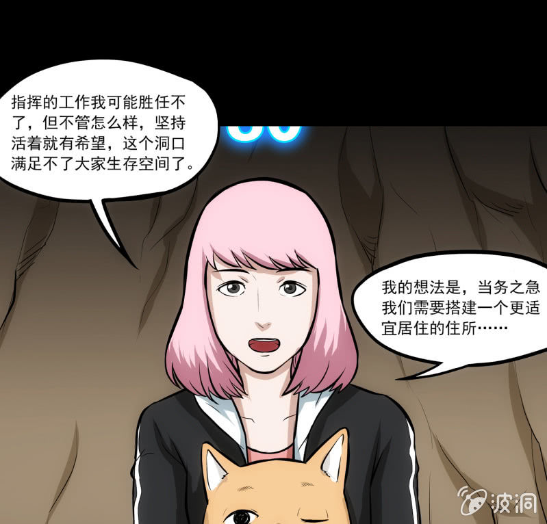 《见怪不怪》五个男人一个女人4 第22页