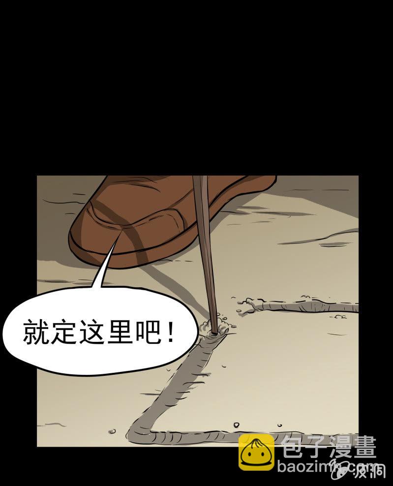 《见怪不怪》五个男人一个女人4 第26页