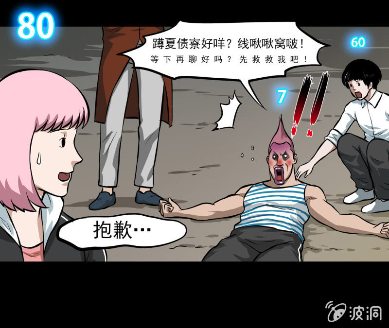 《见怪不怪》五个男人一个女人4 第9页