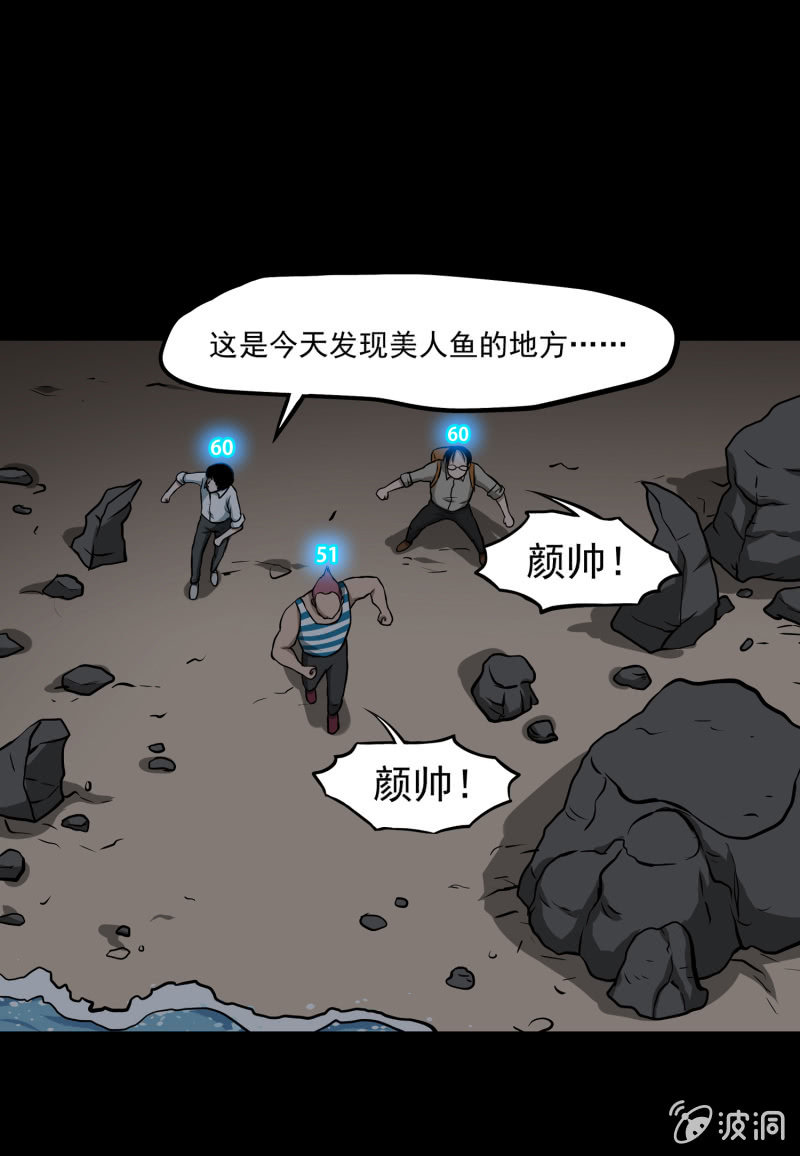《见怪不怪》五个男人一个女人3 第11页