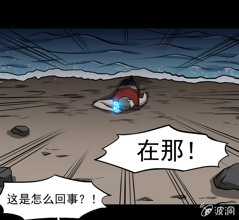 《见怪不怪》五个男人一个女人3 第12页