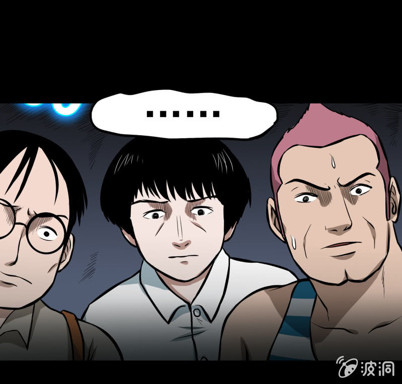 《见怪不怪》五个男人一个女人3 第14页