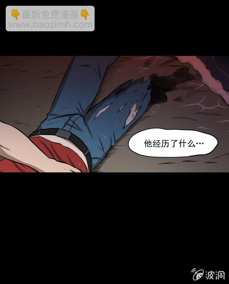 《见怪不怪》五个男人一个女人3 第15页