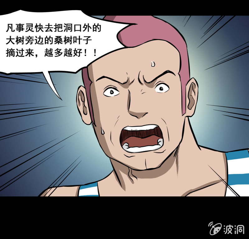 《见怪不怪》五个男人一个女人3 第18页