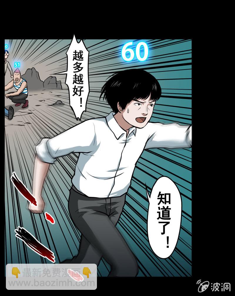 《见怪不怪》五个男人一个女人3 第19页