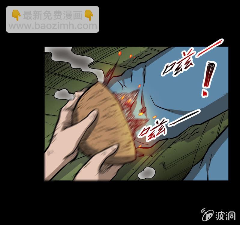 《见怪不怪》五个男人一个女人3 第23页