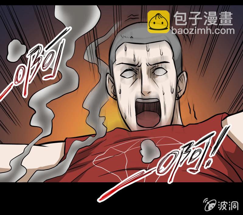 《见怪不怪》五个男人一个女人3 第24页