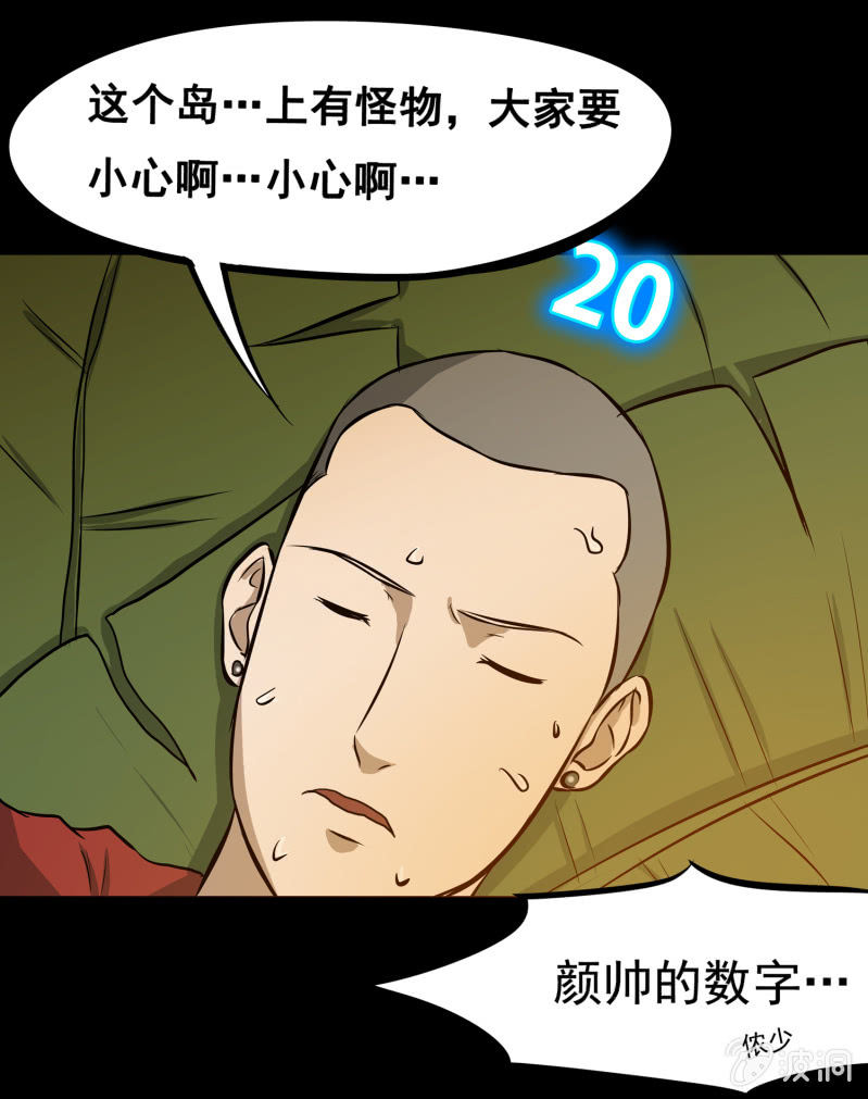 《见怪不怪》五个男人一个女人3 第26页