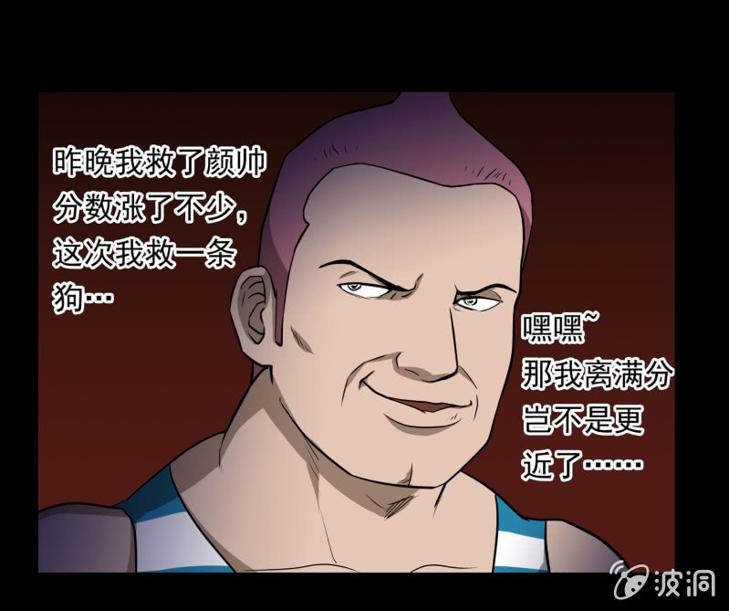 《见怪不怪》五个男人一个女人3 第36页
