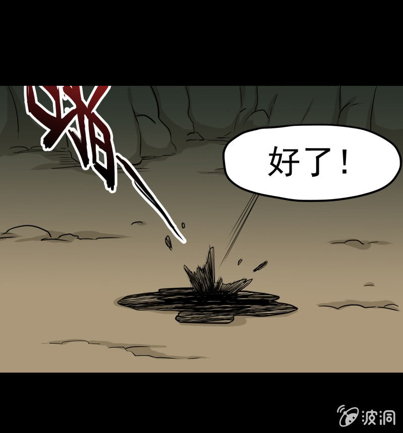《见怪不怪》五个男人一个女人3 第38页