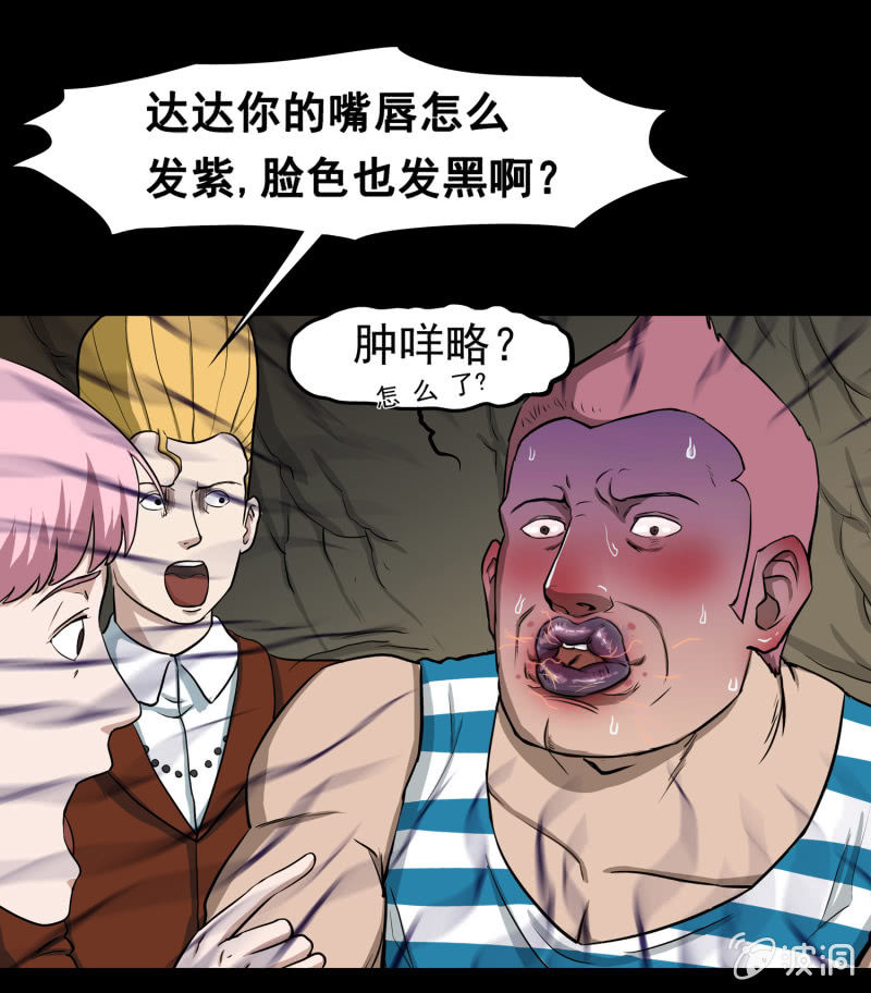 《见怪不怪》五个男人一个女人3 第40页