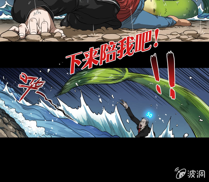 《见怪不怪》五个男人一个女人3 第5页