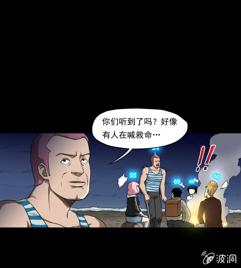 《见怪不怪》五个男人一个女人3 第6页