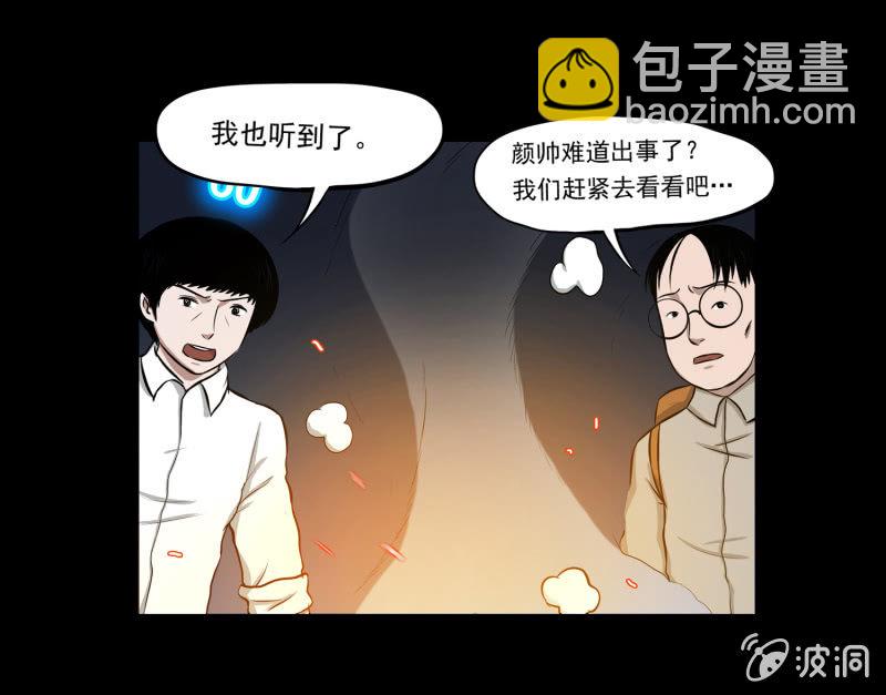 《见怪不怪》五个男人一个女人3 第7页