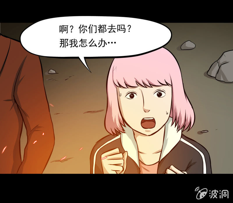 《见怪不怪》五个男人一个女人3 第8页