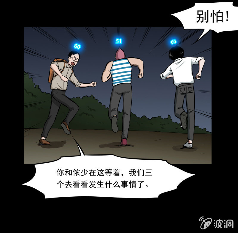 《见怪不怪》五个男人一个女人3 第9页