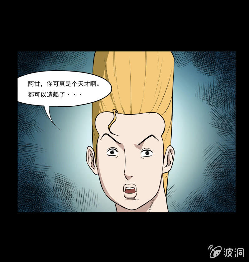《见怪不怪》五个男人一个女人5 第10页