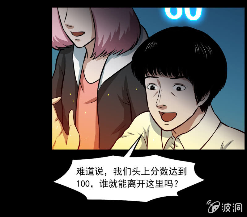 《见怪不怪》五个男人一个女人5 第22页