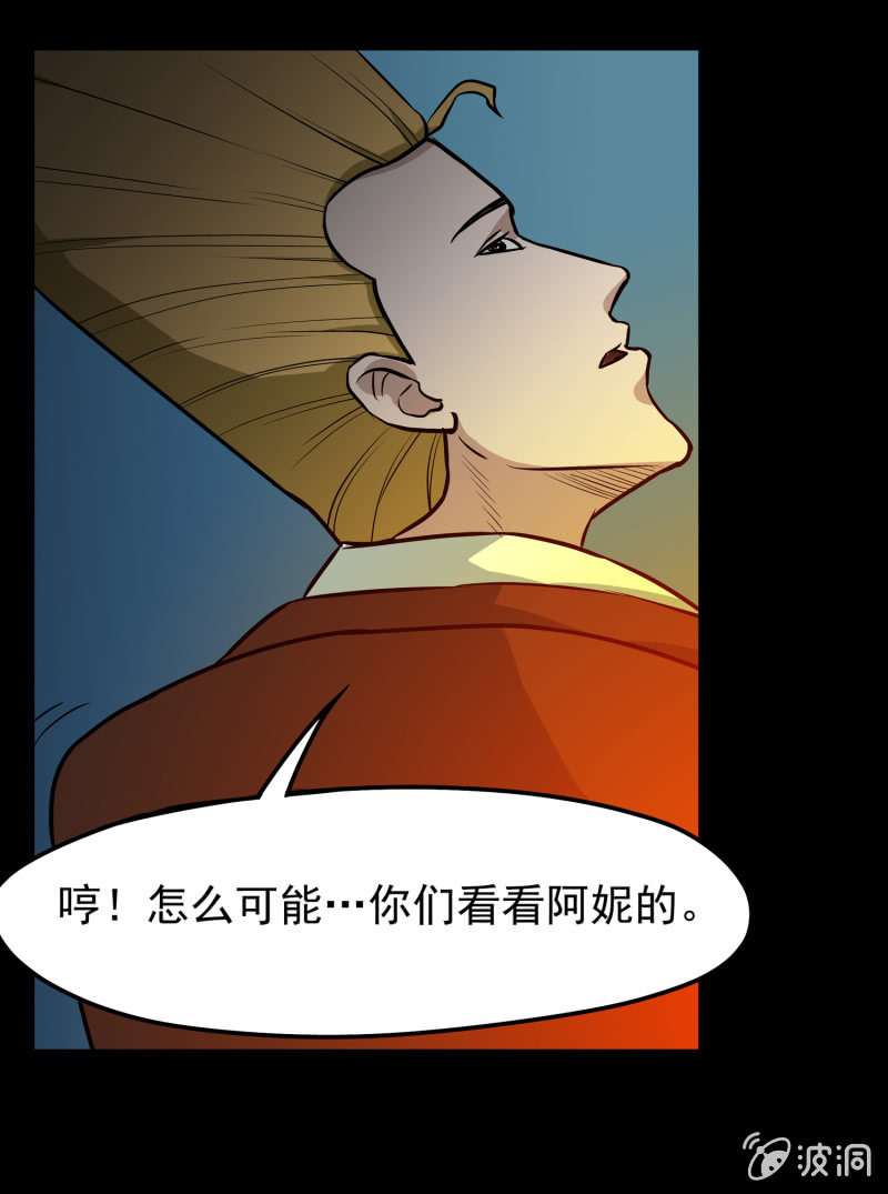 《见怪不怪》五个男人一个女人5 第23页