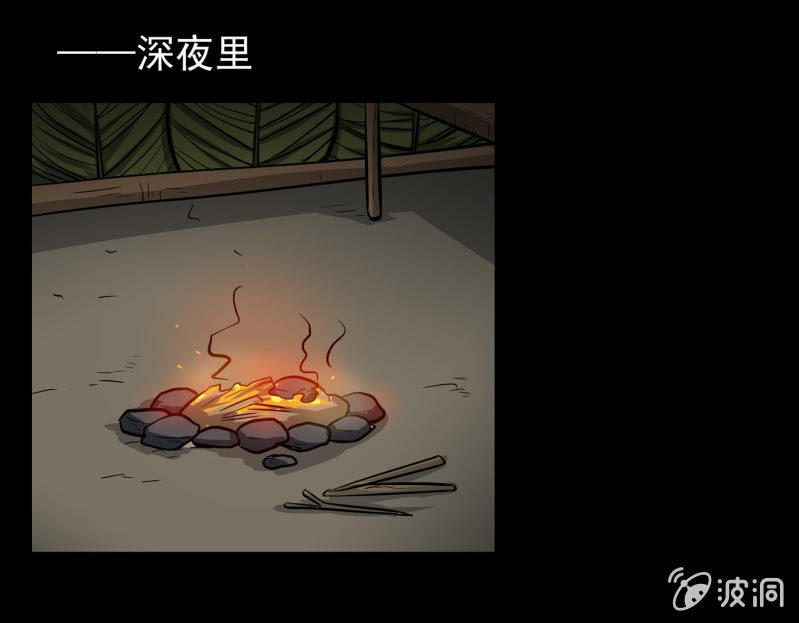 《见怪不怪》五个男人一个女人5 第28页