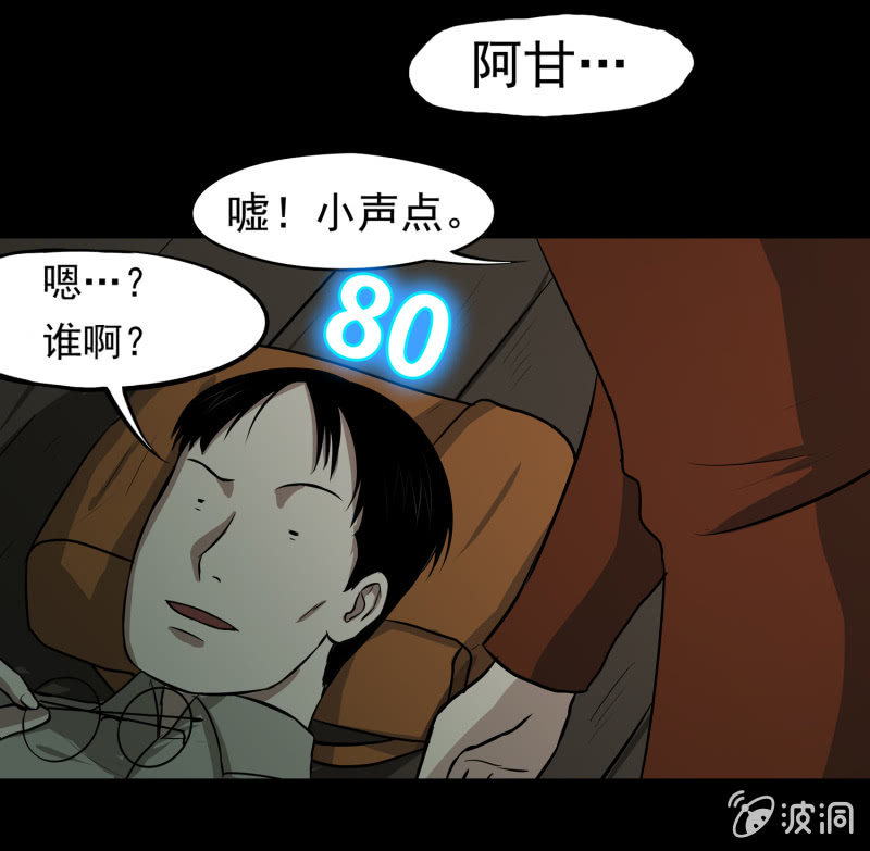 《见怪不怪》五个男人一个女人5 第32页