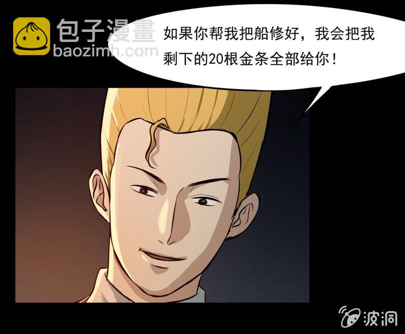 《见怪不怪》五个男人一个女人5 第36页