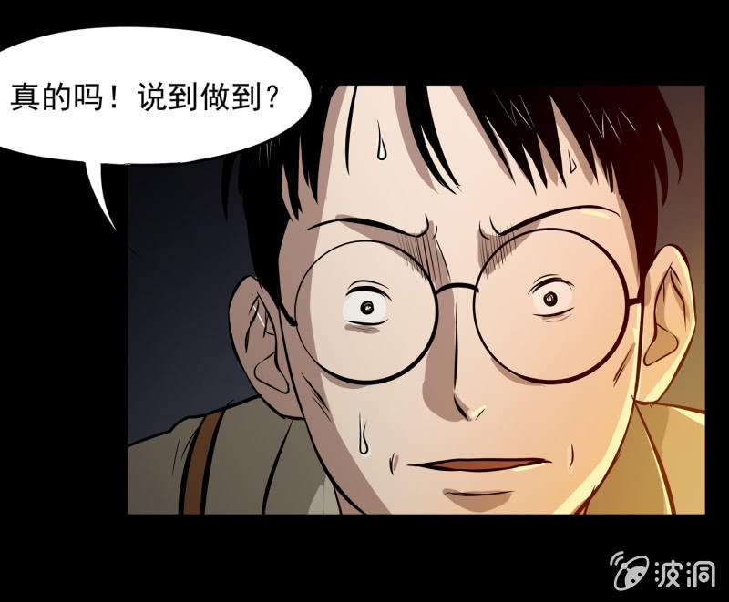 《见怪不怪》五个男人一个女人5 第37页
