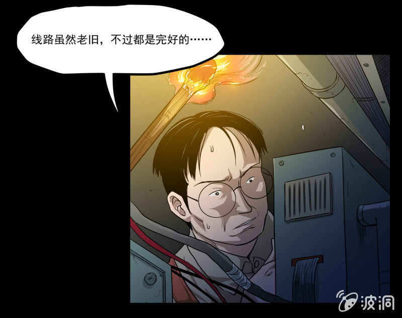 《见怪不怪》五个男人一个女人5 第42页
