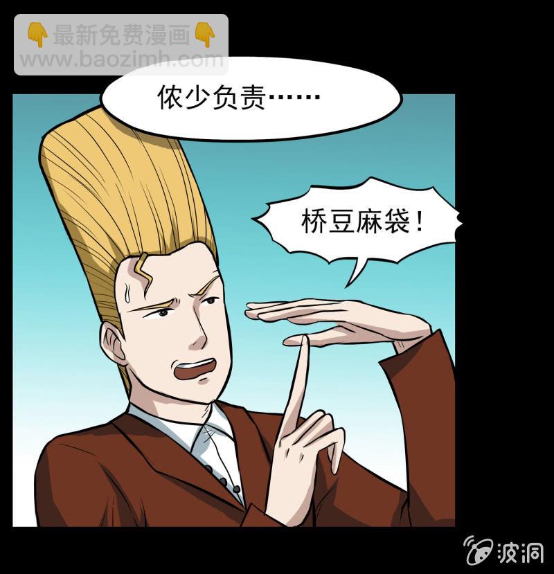 《见怪不怪》五个男人一个女人5 第4页
