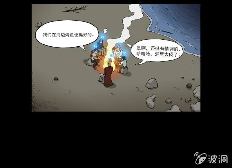《见怪不怪》五个男人一个女人2 第11页