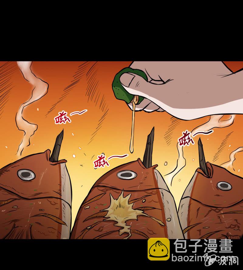 《见怪不怪》五个男人一个女人2 第12页