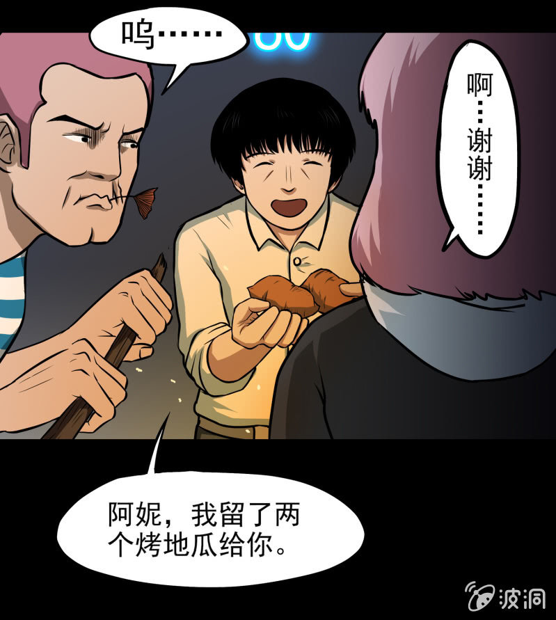《见怪不怪》五个男人一个女人2 第15页