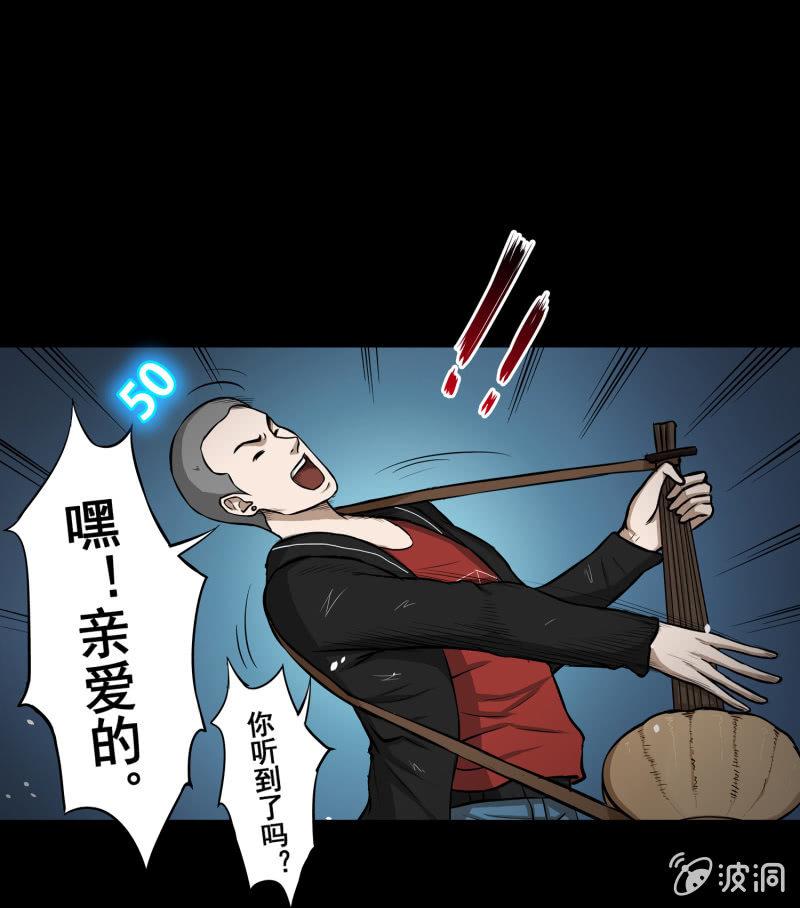 《见怪不怪》五个男人一个女人2 第26页
