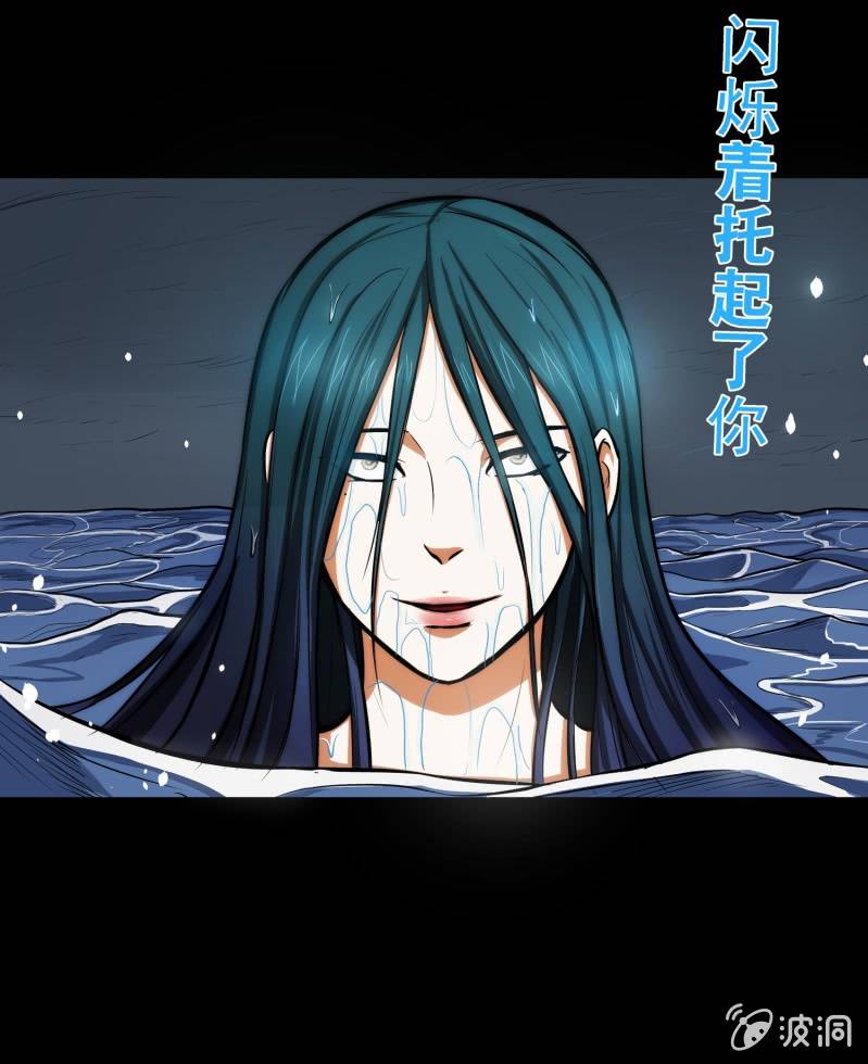 《见怪不怪》五个男人一个女人2 第29页