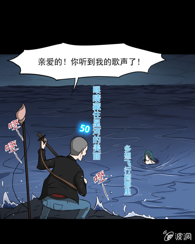 《见怪不怪》五个男人一个女人2 第30页