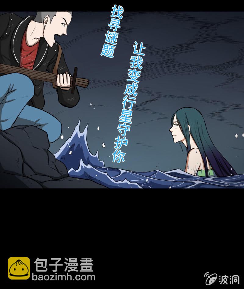 《见怪不怪》五个男人一个女人2 第31页