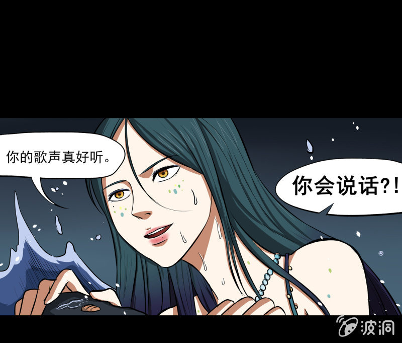 《见怪不怪》五个男人一个女人2 第32页