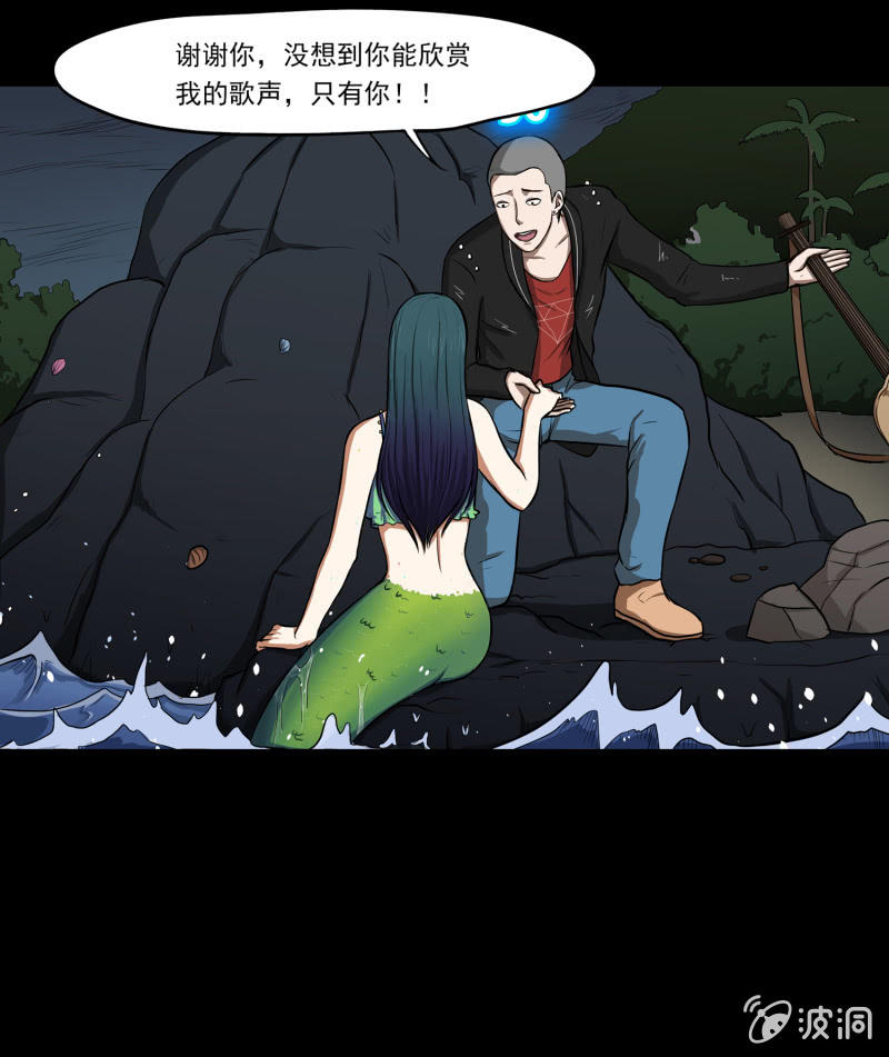 《见怪不怪》五个男人一个女人2 第33页
