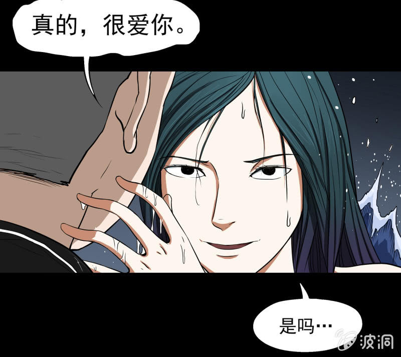 《见怪不怪》五个男人一个女人2 第38页