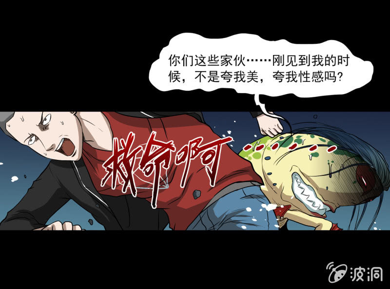 《见怪不怪》五个男人一个女人2 第42页