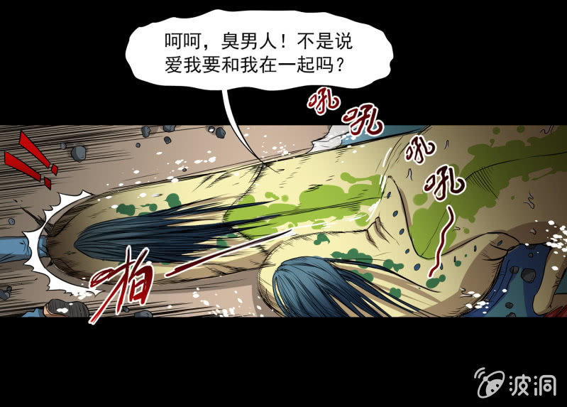 《见怪不怪》五个男人一个女人2 第43页