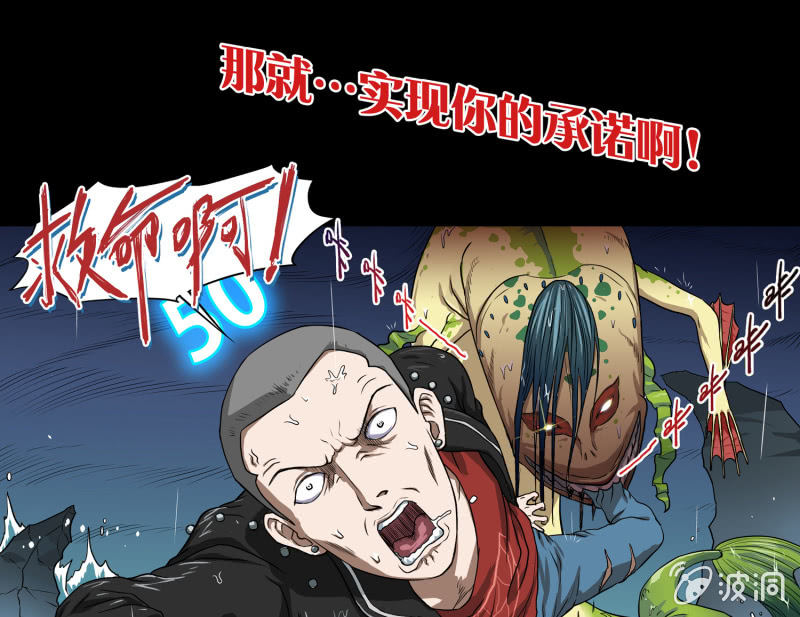 《见怪不怪》五个男人一个女人2 第44页