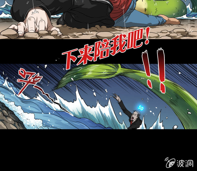 《见怪不怪》五个男人一个女人2 第45页