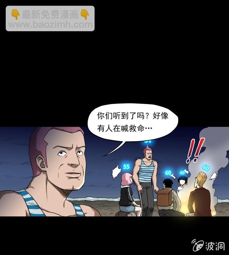 《见怪不怪》五个男人一个女人2 第46页