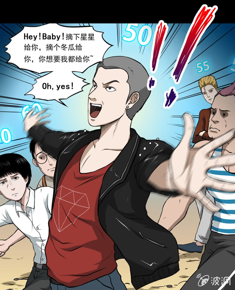 《见怪不怪》五个男人一个女人2 第5页