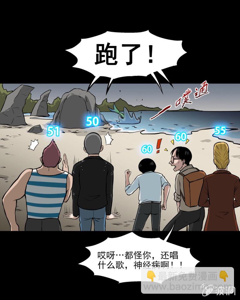 《见怪不怪》五个男人一个女人2 第7页